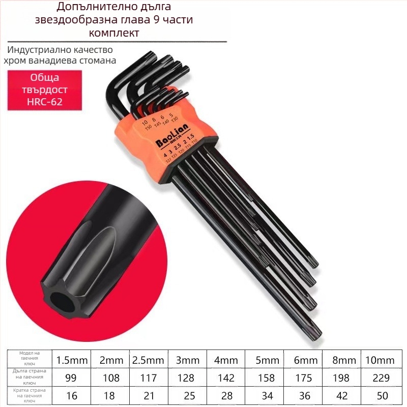 Bosite комплект шестоъгълни ключове – набор отвертки и инструменти, хром-ванадиева сплав/S2 стомана, никелиран, шестостенни глави