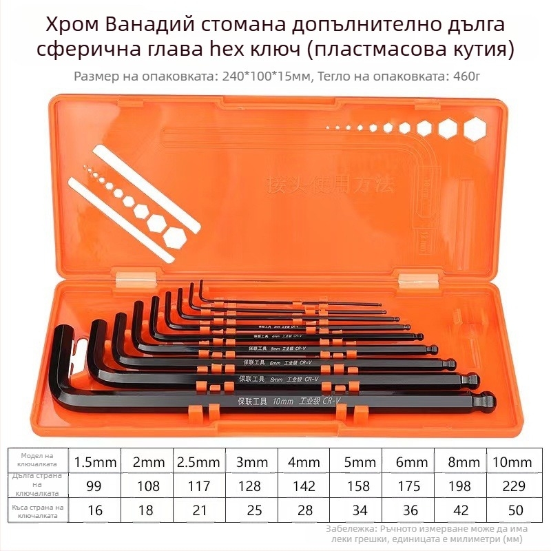 Bosite комплект шестоъгълни ключове – набор отвертки и инструменти, хром-ванадиева сплав/S2 стомана, никелиран, шестостенни глави