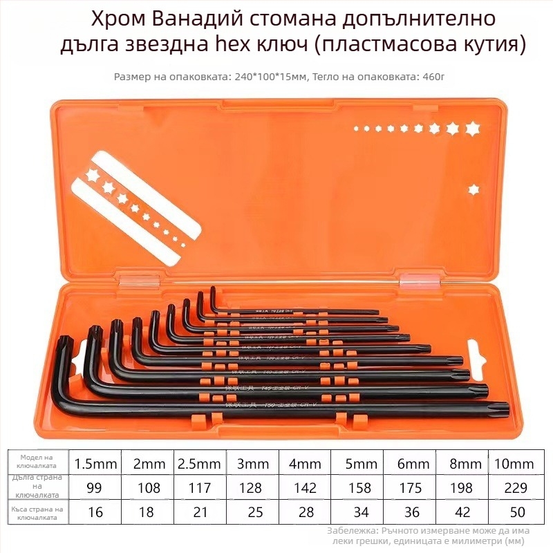 Bosite комплект шестоъгълни ключове – набор отвертки и инструменти, хром-ванадиева сплав/S2 стомана, никелиран, шестостенни глави