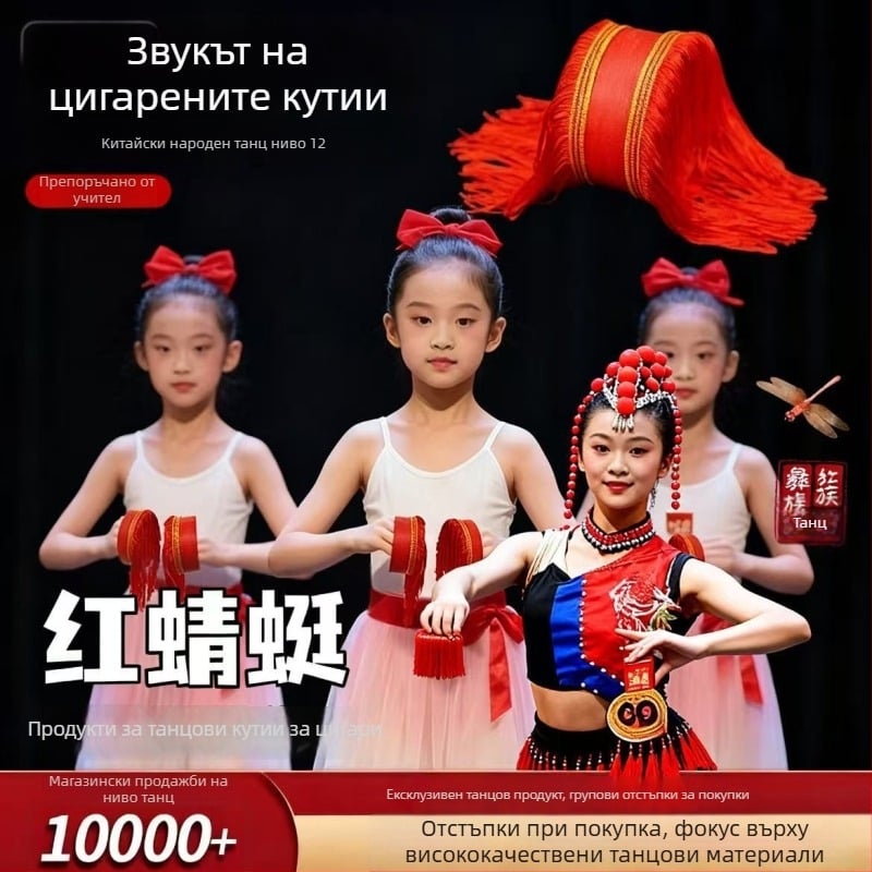 Кутия за цигари като реквизит за етнически детски танц, марка Hairpin flower, на склад, подходяща за деца, лято 2025