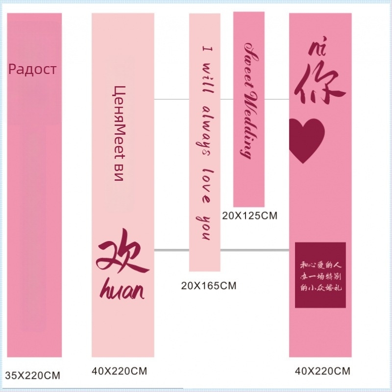 Лилав сватбен висящ банер от плат за декорация на сватбена стая; комплект; Материал: нетъкан текстил; Марка: Друга; Категория: Щастлива дума; Импорт: Не