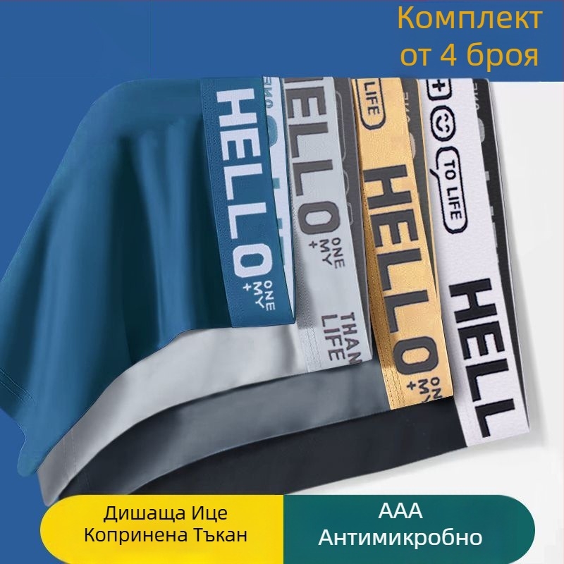 Мъжки безшевни боксерки, бързосъхнещи и дишащи полиестер 90–95%, средна талия