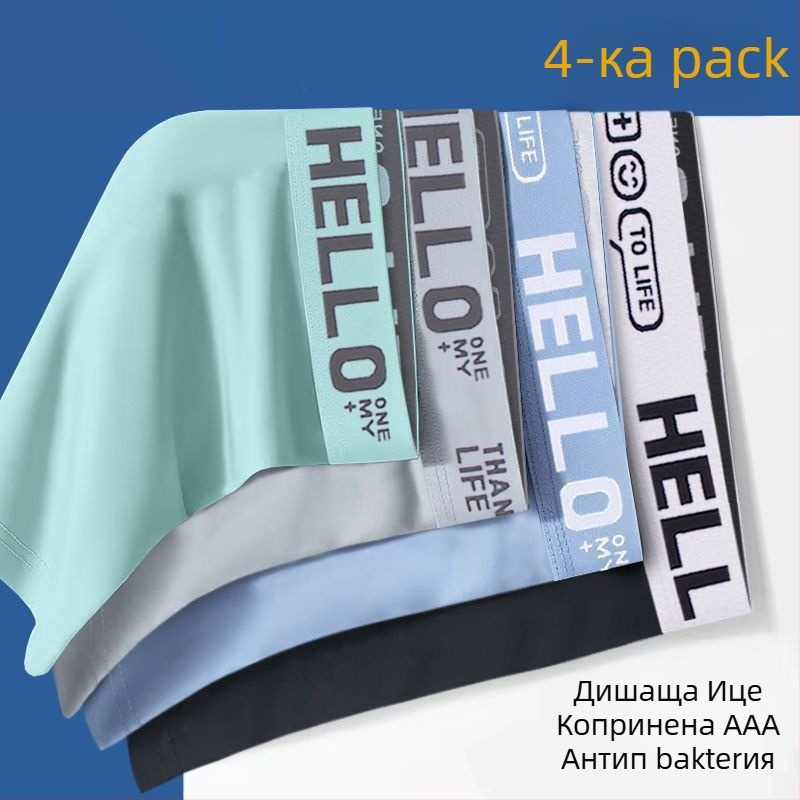 Мъжки безшевни боксерки, бързосъхнещи и дишащи полиестер 90–95%, средна талия