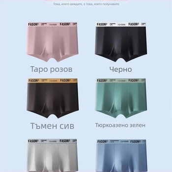 Мъжки боксерки, памук, антибактериално, средна талия, за млади мъже