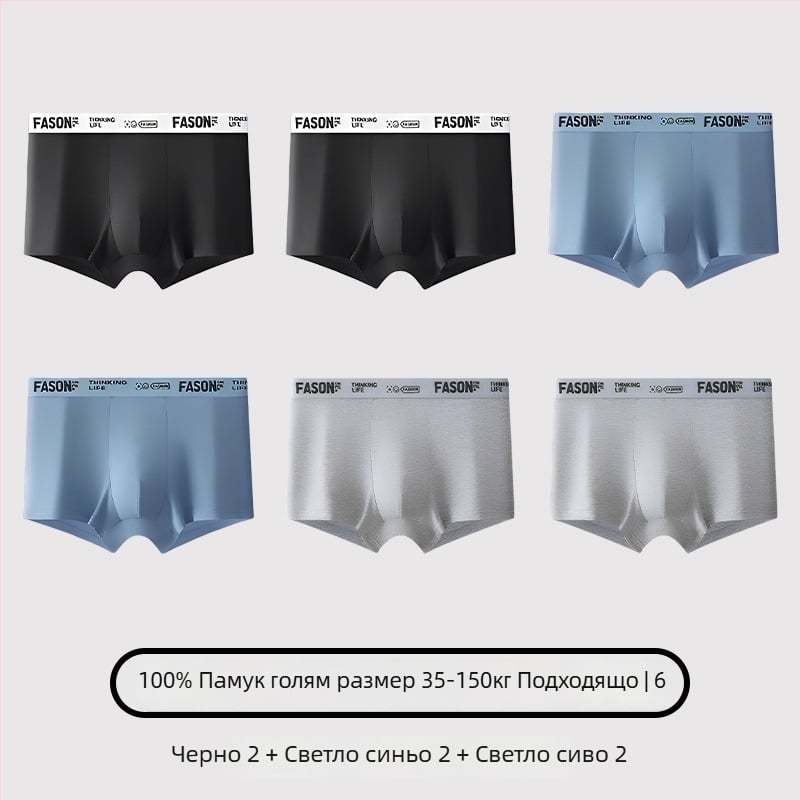 Мъжки боксерки, памук, антибактериално, средна талия, за млади мъже