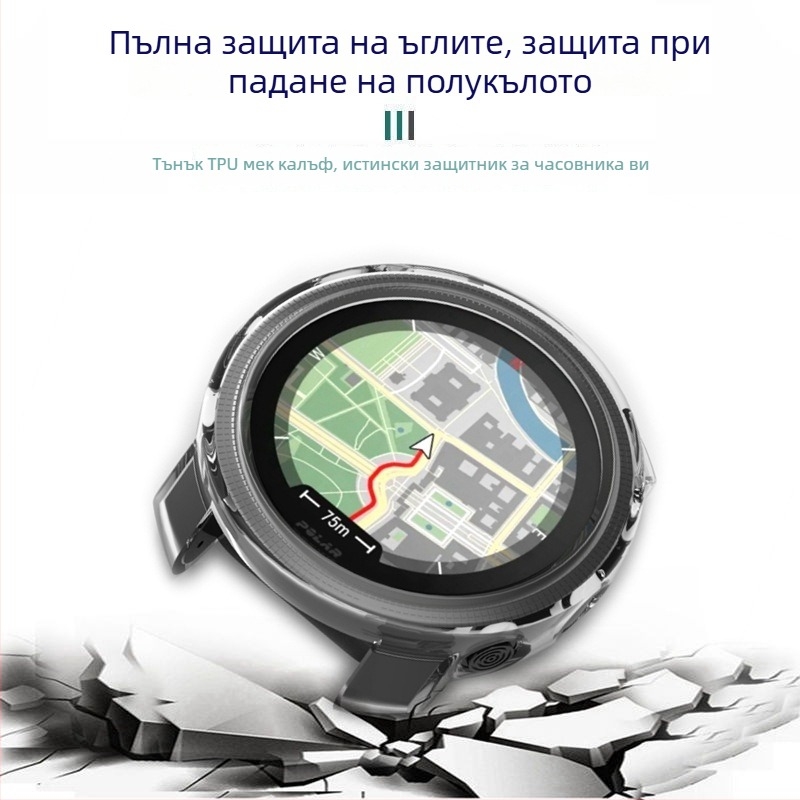 TPU защитен капак за Polar Vantage V3 и Vantage M3; материал: TPE/TPU; тегло: 0,008 кг; опаковка: перламутрови торбички