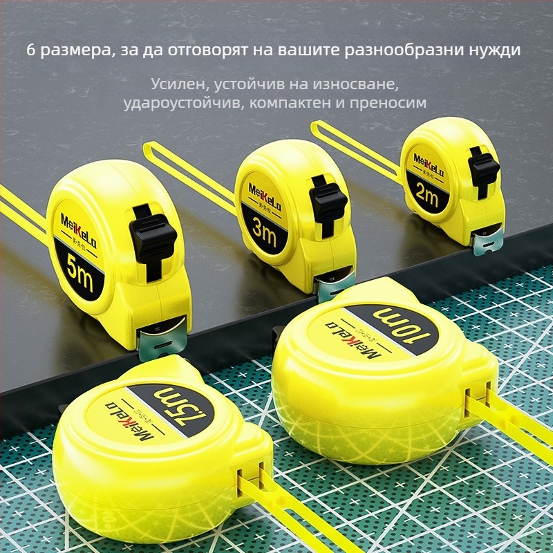 Mekla неръждаема стомана лента за измерване, устойчива на износ и удари, рулетка за измерване