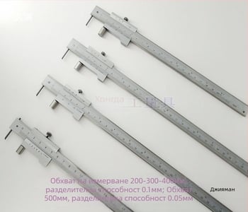 Верниер калипер с карбидна сплав за паралелно надписване, обхват 0-500 мм