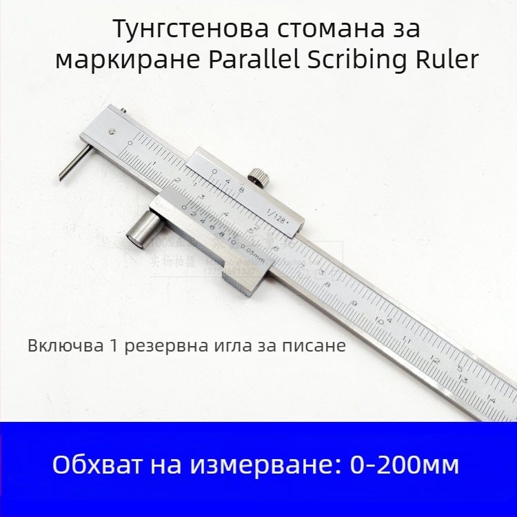 Верниер калипер с карбидна сплав за паралелно надписване, обхват 0-500 мм