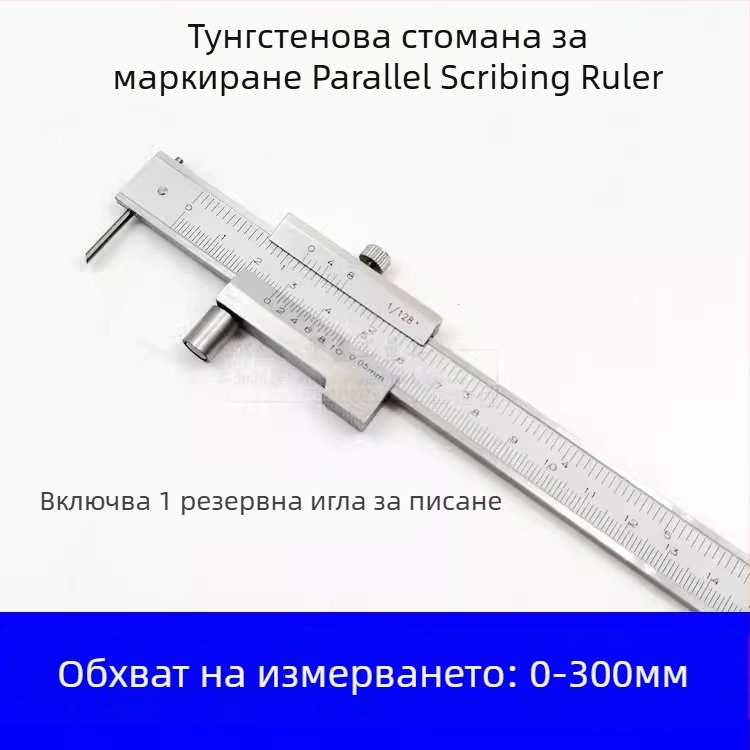 Верниер калипер с карбидна сплав за паралелно надписване, обхват 0-500 мм