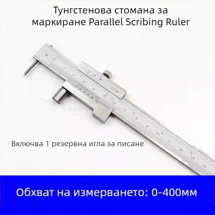 Верниер калипер с карбидна сплав за паралелно надписване, обхват 0-500 мм