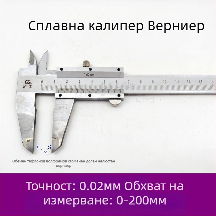 Верниер калипер с карбидна сплав за паралелно надписване, обхват 0-500 мм