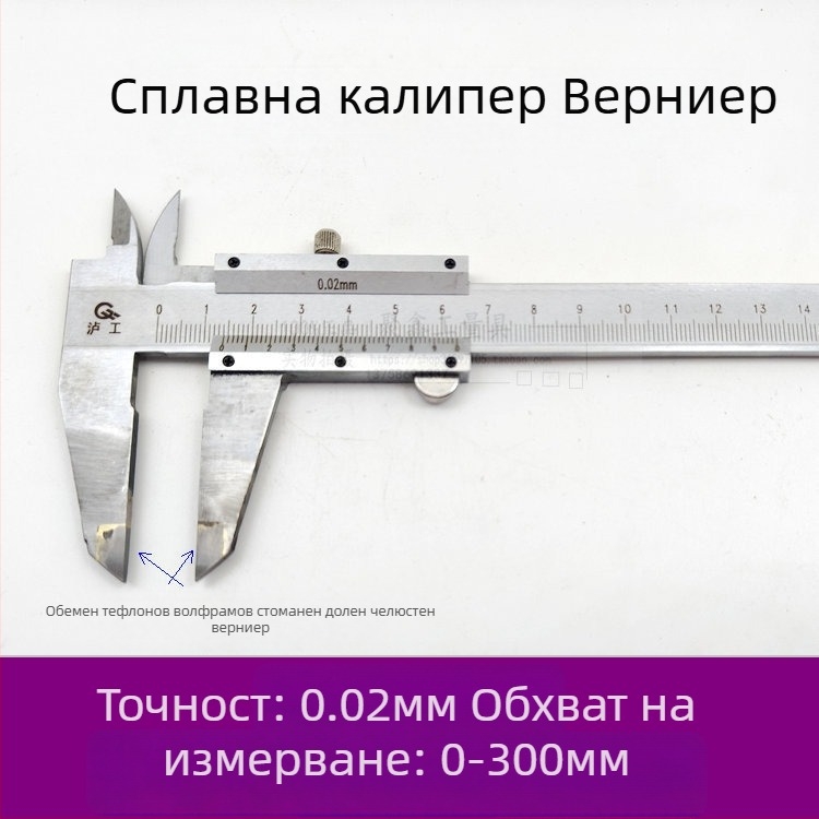 Верниер калипер с карбидна сплав за паралелно надписване, обхват 0-500 мм