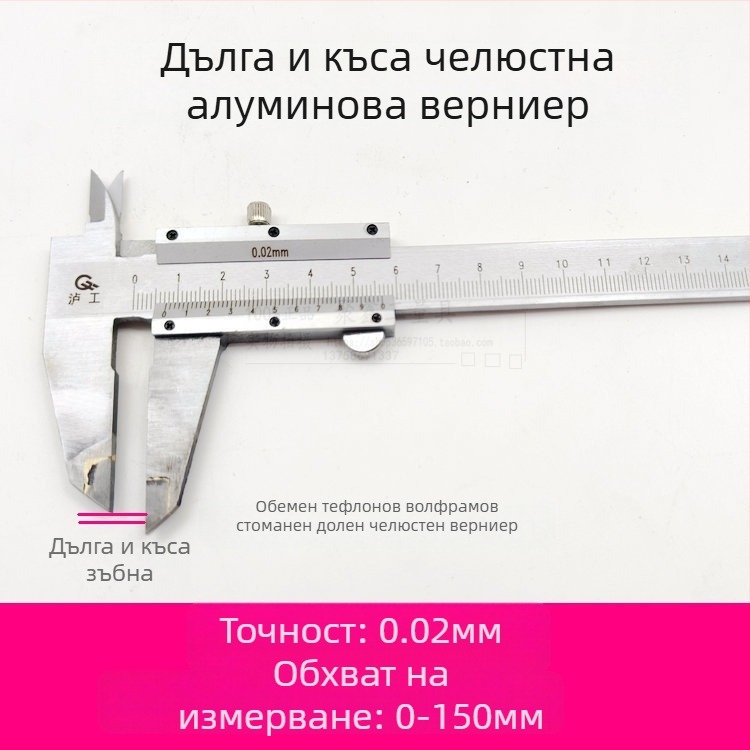 Верниер калипер с карбидна сплав за паралелно надписване, обхват 0-500 мм