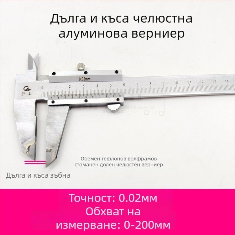 Верниер калипер с карбидна сплав за паралелно надписване, обхват 0-500 мм