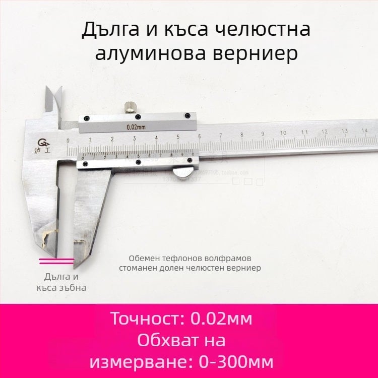 Верниер калипер с карбидна сплав за паралелно надписване, обхват 0-500 мм