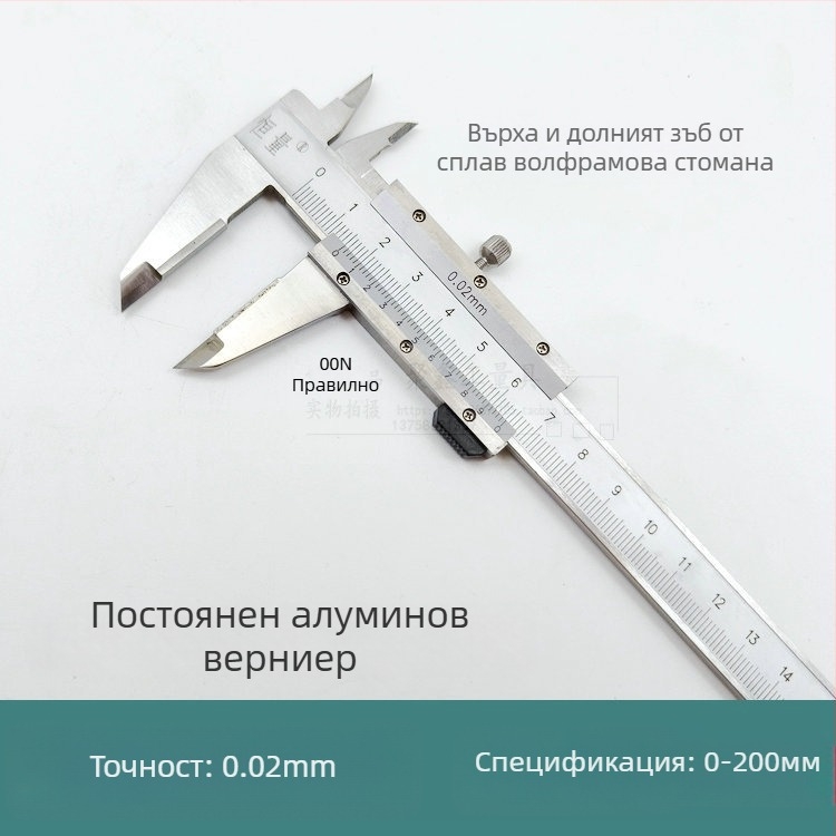 Верниер калипер с карбидна сплав за паралелно надписване, обхват 0-500 мм