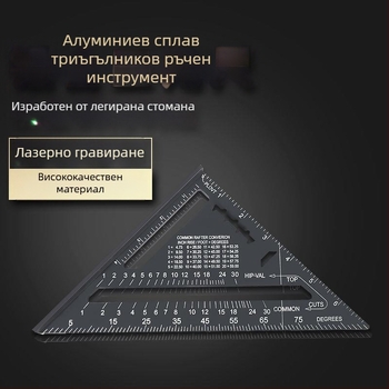 Триъгълен линейник за дърводелство, алуминиева сплав и неръждаема стомана, многофункционален инструмент за прав ъгъл, 45°
