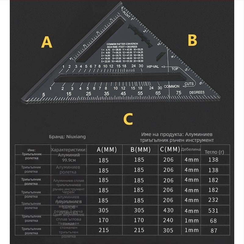 Триъгълен линейник за дърводелство, алуминиева сплав и неръждаема стомана, многофункционален инструмент за прав ъгъл, 45°