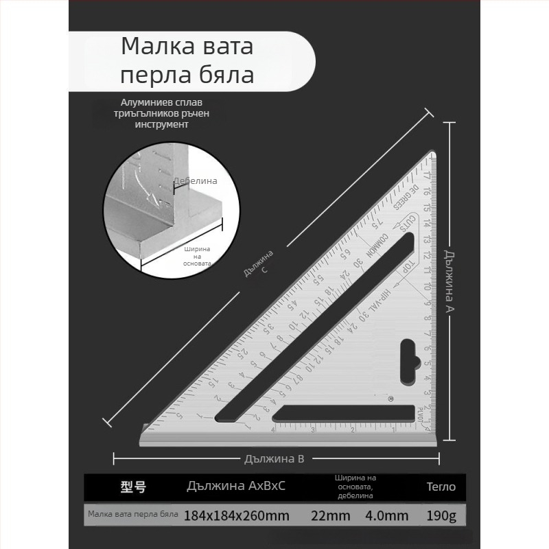 Триъгълен линейник за дърводелство, алуминиева сплав и неръждаема стомана, многофункционален инструмент за прав ъгъл, 45°