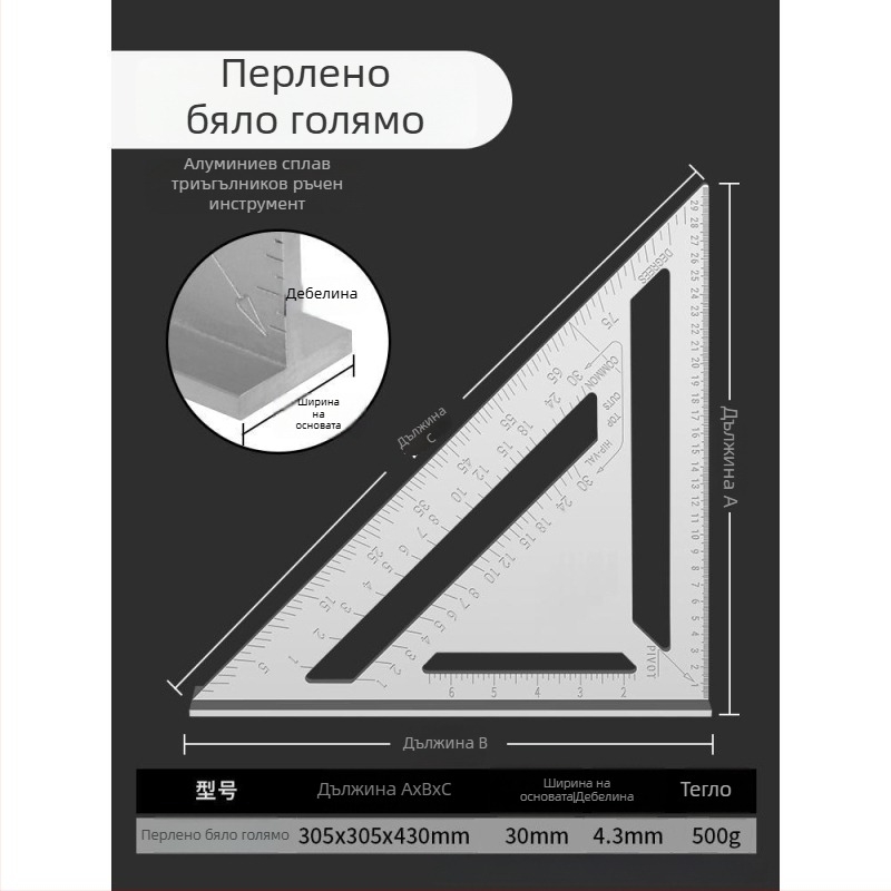 Триъгълен линейник за дърводелство, алуминиева сплав и неръждаема стомана, многофункционален инструмент за прав ъгъл, 45°