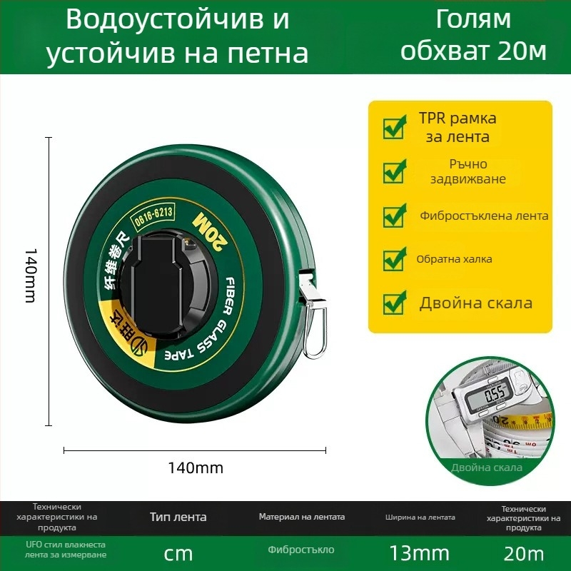 Shengda лента за измерване с фибростъклена лента, двустранна, мека