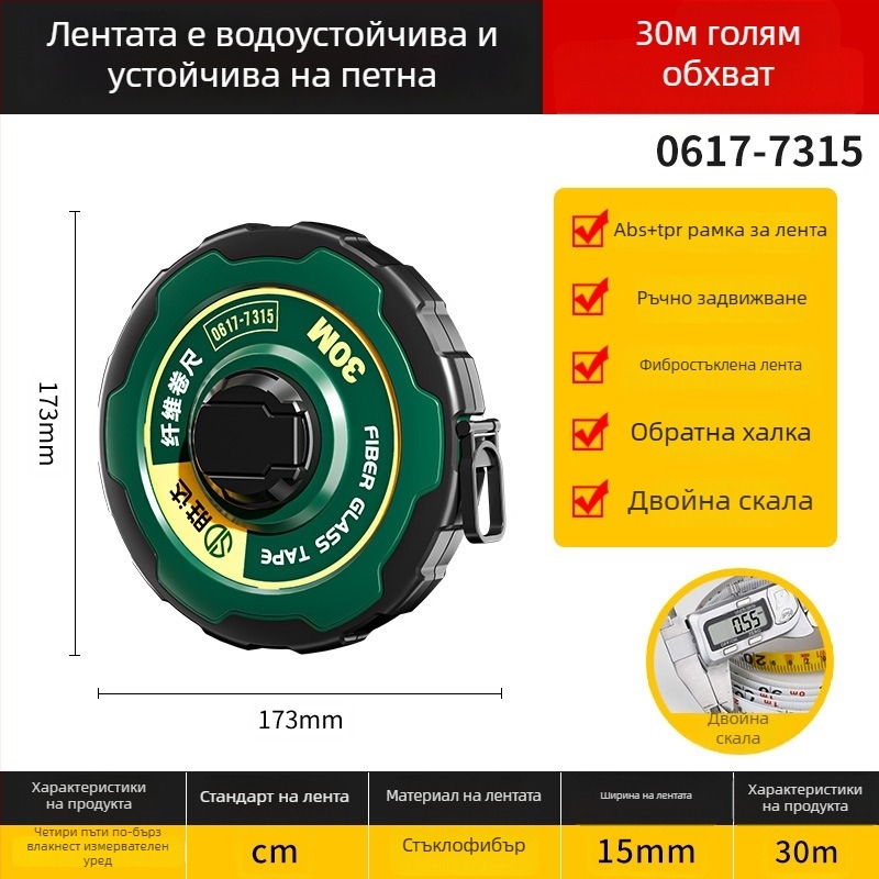 Shengda лента за измерване с фибростъклена лента, двустранна, мека