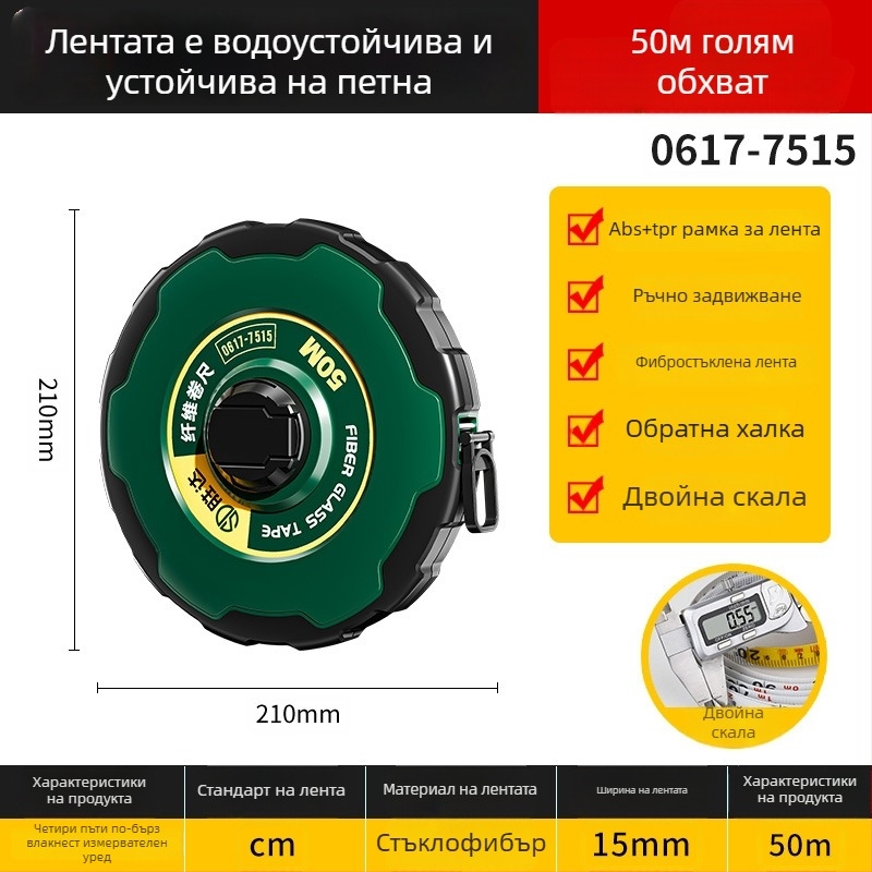 Shengda лента за измерване с фибростъклена лента, двустранна, мека