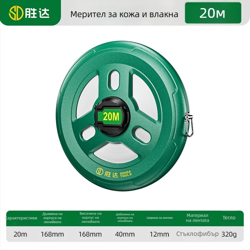 Shengda лента за измерване с фибростъклена лента, двустранна, мека