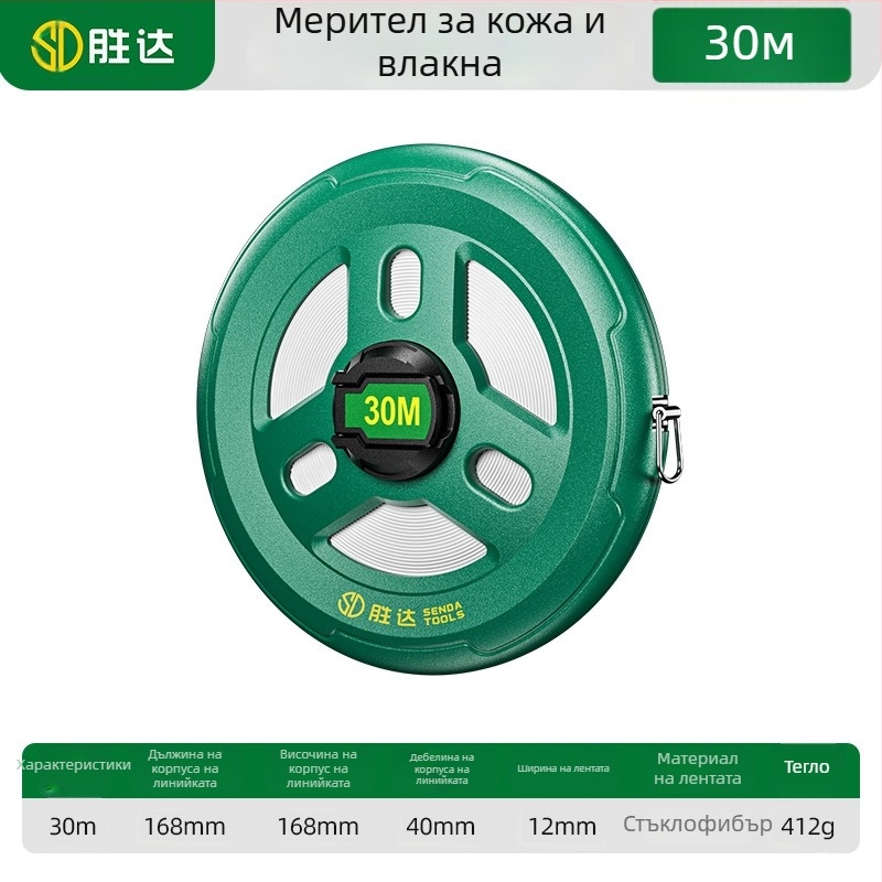 Shengda лента за измерване с фибростъклена лента, двустранна, мека