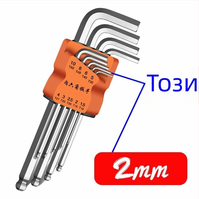 Десетчленен комплект вътрешни шестограден гаечни ключове, L-образен дизайн, стомана хром-молибден-ванадий с висока твърдост.