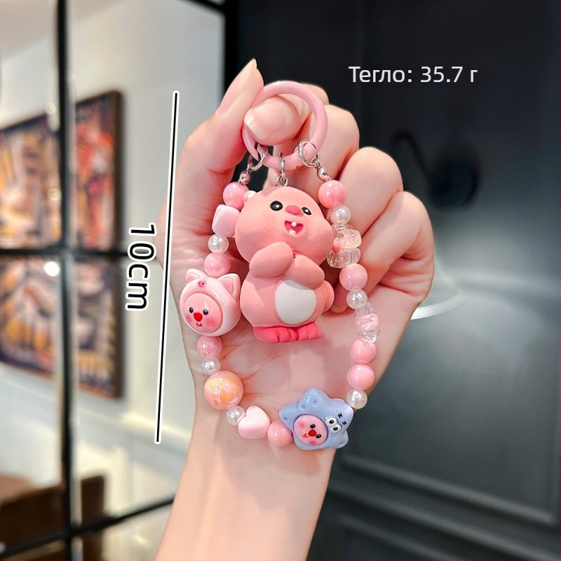 Ключодържател-висулка - от смола, мънистен дизайн, сладък стил, марка Yiming, индивидуално опаковано