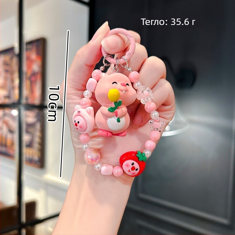 Ключодържател-висулка - от смола, мънистен дизайн, сладък стил, марка Yiming, индивидуално опаковано