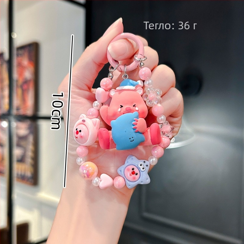Ключодържател-висулка - от смола, мънистен дизайн, сладък стил, марка Yiming, индивидуално опаковано