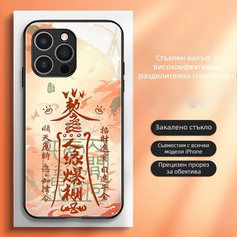 Калъф за гръб за телефон в китайски стил, TPU+стъкло, боядисан мотив за Годината на Дракона, дизайн в китайски тренд, съвместим с iPhone 11–14 серия (Pro/Max)