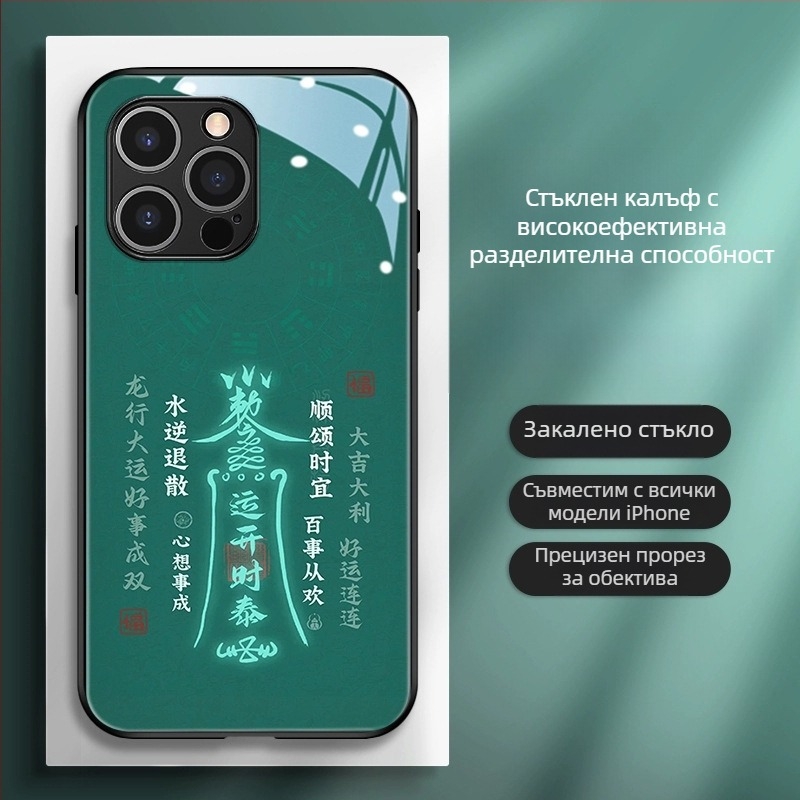 Калъф за гръб за телефон в китайски стил, TPU+стъкло, боядисан мотив за Годината на Дракона, дизайн в китайски тренд, съвместим с iPhone 11–14 серия (Pro/Max)