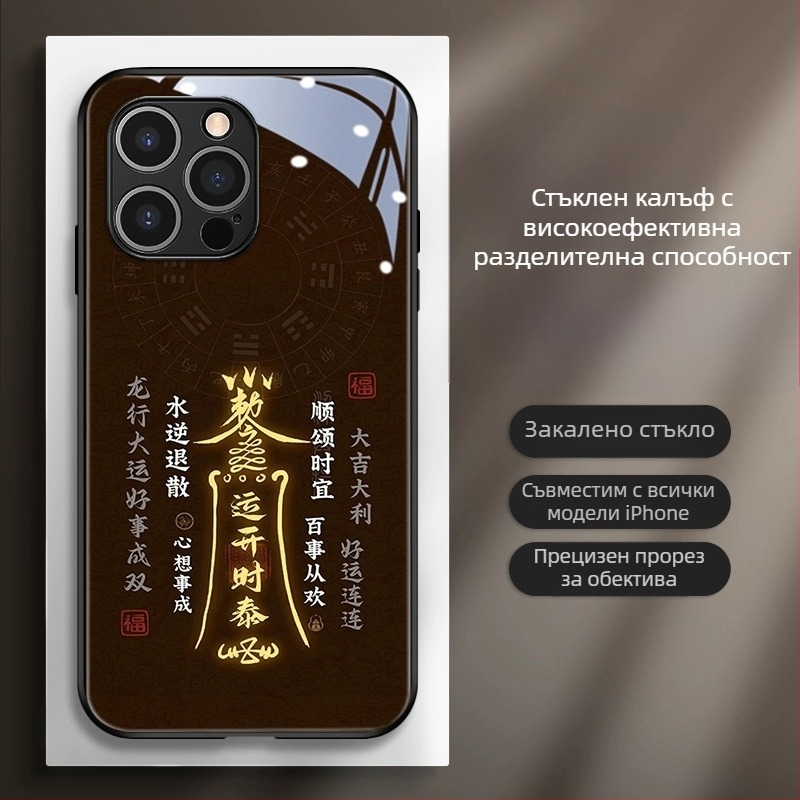 Калъф за гръб за телефон в китайски стил, TPU+стъкло, боядисан мотив за Годината на Дракона, дизайн в китайски тренд, съвместим с iPhone 11–14 серия (Pro/Max)