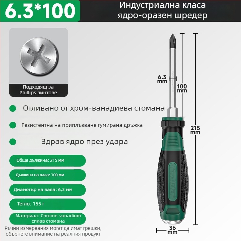 Мултибитна отвертка с Cr-V стомана, кръстовиден връх, удароустойчива и магнитна