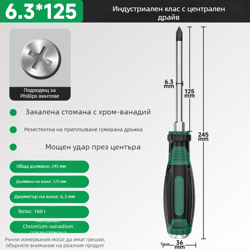 Мултибитна отвертка с Cr-V стомана, кръстовиден връх, удароустойчива и магнитна
