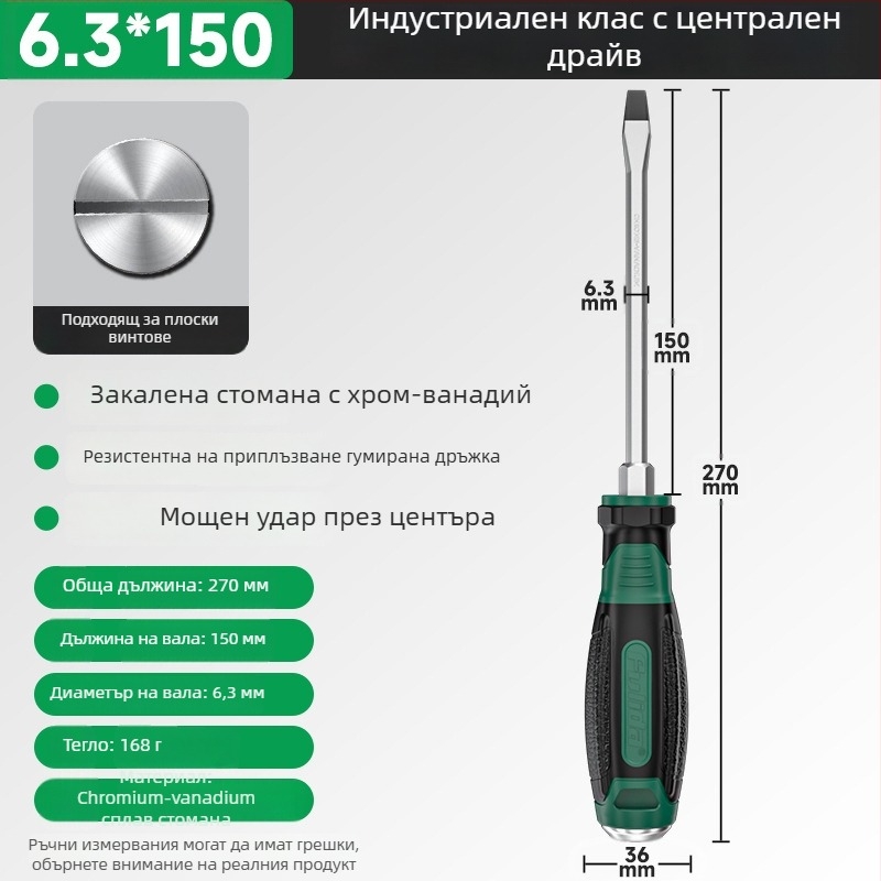 Мултибитна отвертка с Cr-V стомана, кръстовиден връх, удароустойчива и магнитна