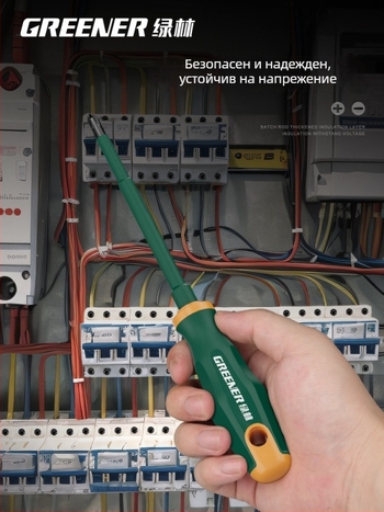 Електротехническа отвертка с кръстова глава, пластмасова дръжка