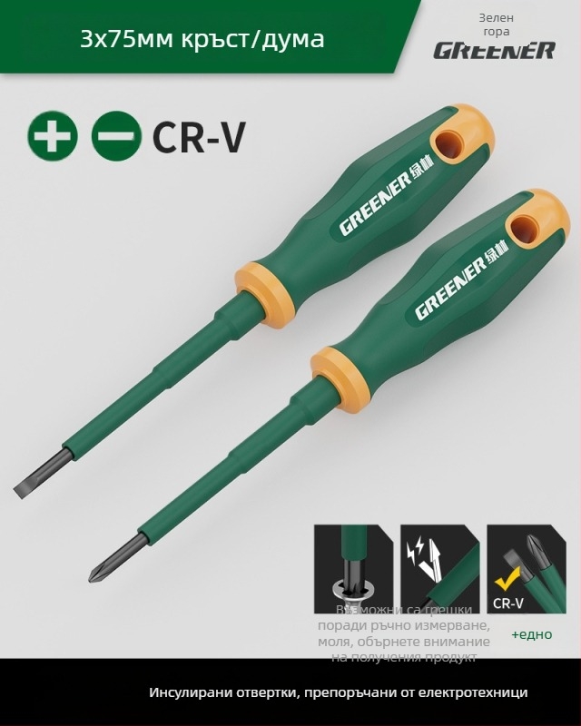 Електротехническа отвертка с кръстова глава, пластмасова дръжка