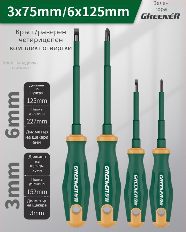 Електротехническа отвертка с кръстова глава, пластмасова дръжка