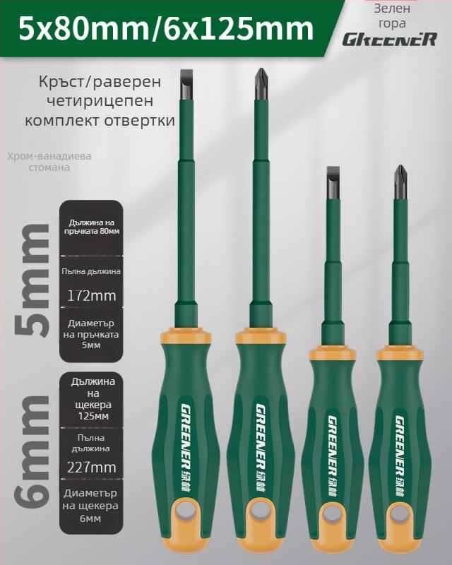 Електротехническа отвертка с кръстова глава, пластмасова дръжка