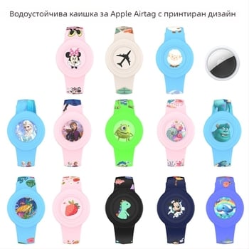 Силиконов водоустойчив калъф за каишка за Apple AirTag – мил карикатурен стил, инжекционно формован, серия Waterproof Strap Cover, модел Waterproof Strap Cover