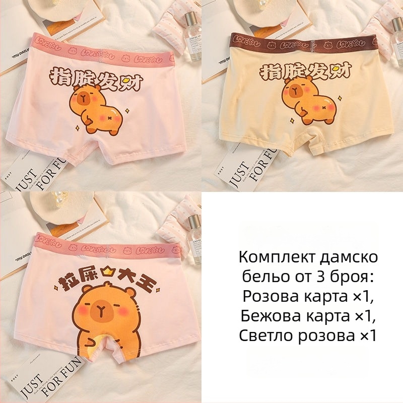 Kapibala Мъжки боксерки – Бързосъхнещи, Талия със средна височина, Пускане през пролетта 2025