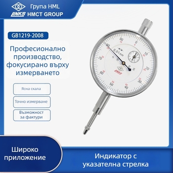 Индикатор за циферблат с магнитна база, удароустойчив, диапазон 0-1-3-5-10-30-50, GB1219-2008, марка Ha Amount