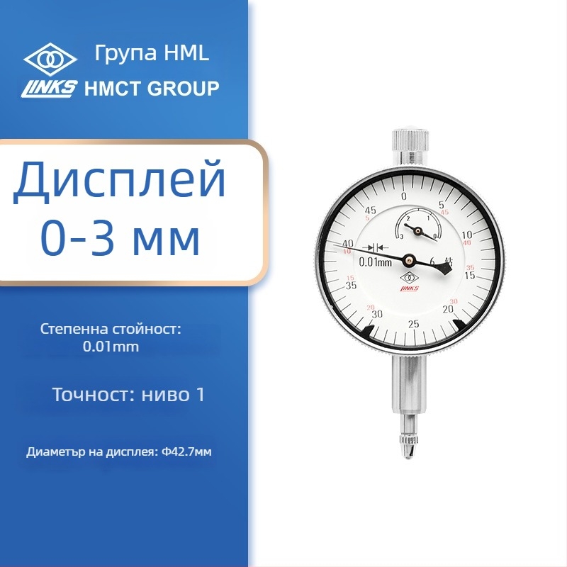 Индикатор за циферблат с магнитна база, удароустойчив, диапазон 0-1-3-5-10-30-50, GB1219-2008, марка Ha Amount