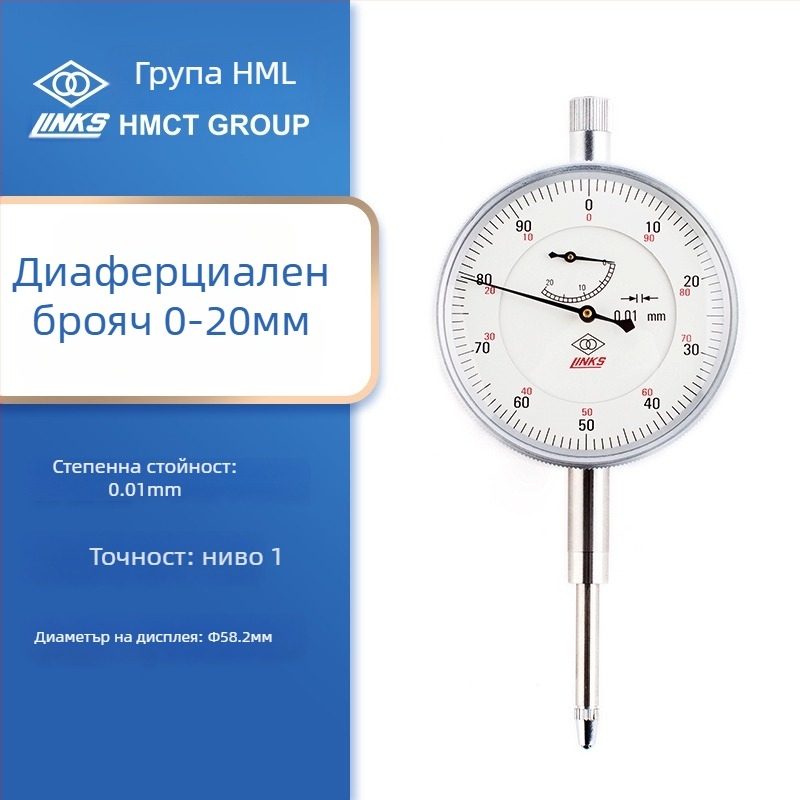 Индикатор за циферблат с магнитна база, удароустойчив, диапазон 0-1-3-5-10-30-50, GB1219-2008, марка Ha Amount