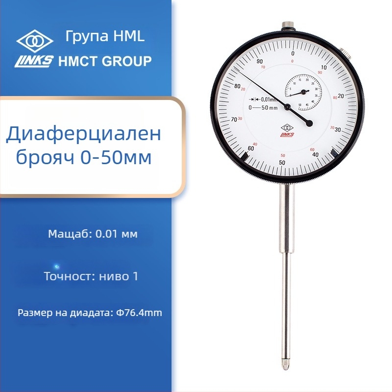 Индикатор за циферблат с магнитна база, удароустойчив, диапазон 0-1-3-5-10-30-50, GB1219-2008, марка Ha Amount